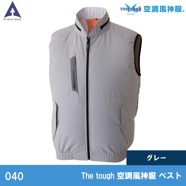 空調風神服 熱中症対策 ベスト 040 アタックベース 空調服 M L LL |  | 02