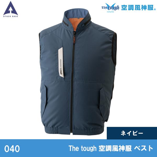 空調風神服 熱中症対策 ベスト 040 アタックベース 空調服 M L LL |  | 03