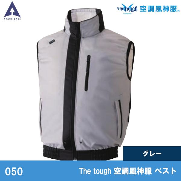 空調風神服 熱中症対策 ベスト 050 アタックベース 空調服 M L LL |  | 02