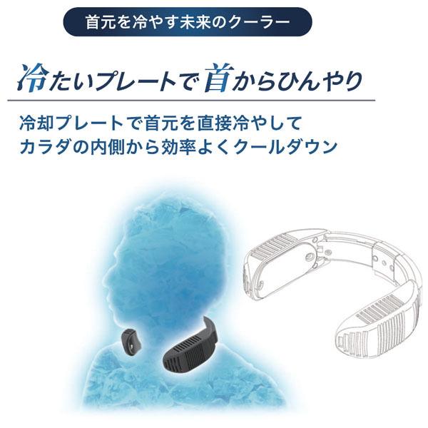 在庫限りLYP会員向け特価 ハイパーアイスネッククーラー 50065 アタックベース(サンコーOEM) 酷暑 熱中症対策 バッテリー別売り 即日出荷対応 |  | 03