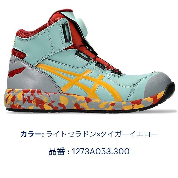 アシックス asics 安全靴 スニーカー ハイカット ウィンジョブ アシックス asics 安全靴 スニーカー ハイカット ウィンジョブ