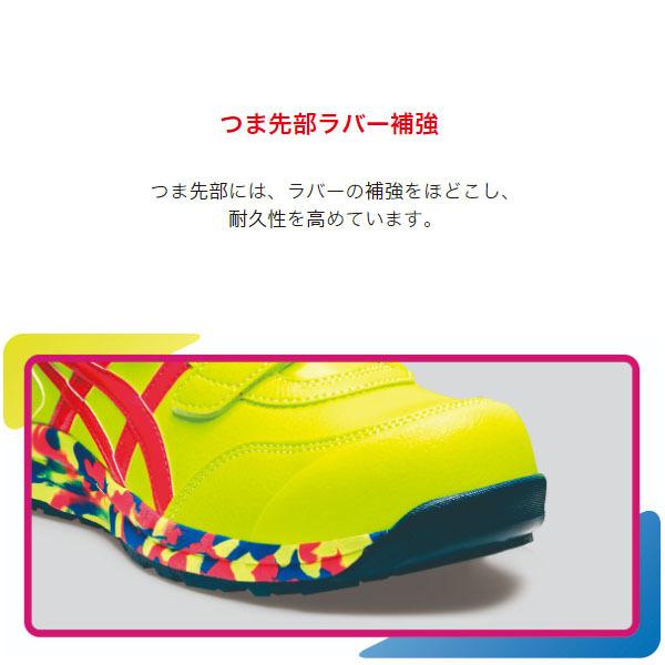 アシックス　安全靴　CP302 限定　イエロー ウィンジョブ 廃盤品 在庫処分 ASICS CP302 300 シラントロ