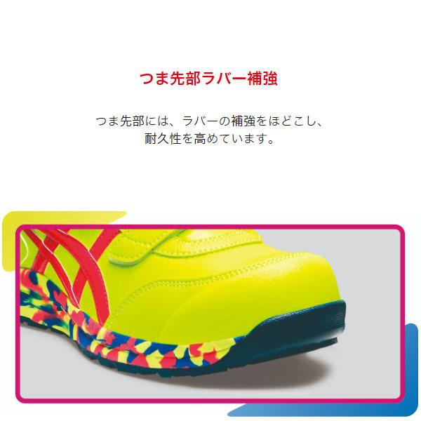 アシックス asics 安全靴 スニーカー ミッドカット ウィンジョブ WINJOB FCP302-751 フラッシュイエローＸディーバピンク  1273A037 限定カラー 即日出荷対応