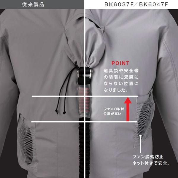 bigborn×空調風神服 熱中症対策 フルハーネス用 長袖ジャケット BK6047F 旧モデル特価 即日出荷対応 |  | 01