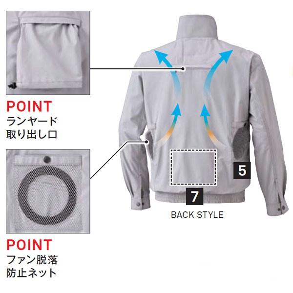 bigborn×空調風神服 熱中症対策 フルハーネス用 長袖ジャケット BK6047F 旧モデル特価 即日出荷対応 |  | 05