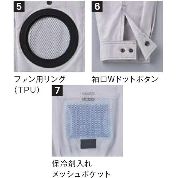bigborn×空調風神服 熱中症対策 フルハーネス用 長袖ジャケット BK6047F 旧モデル特価 即日出荷対応 |  | 07