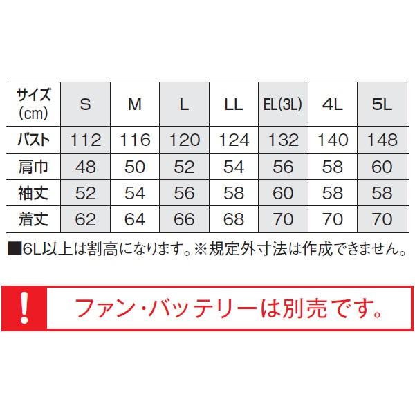 bigborn×空調風神服 熱中症対策 フルハーネス用 長袖ジャケット BK6047F 旧モデル特価 即日出荷対応 |  | 08