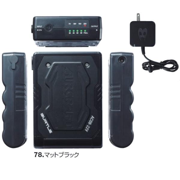 BURTLE バートル 空調服 熱中症対策 リチウムイオンバッテリー