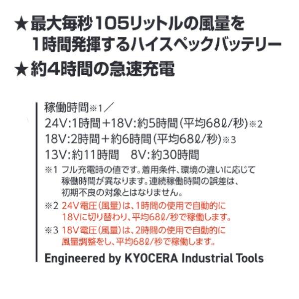 バートル BURTLE 空調服 熱中症対策 リチウムイオンバッテリー air craft AC09 2025モデル 即日出荷対応 | BURTLE | 04