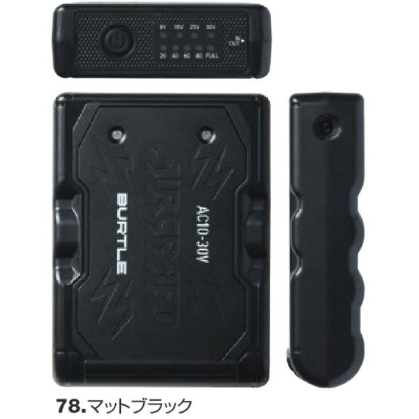 BURTLE（バートル） 空調服 熱中症対策 リチウムイオンバッテリー 30V