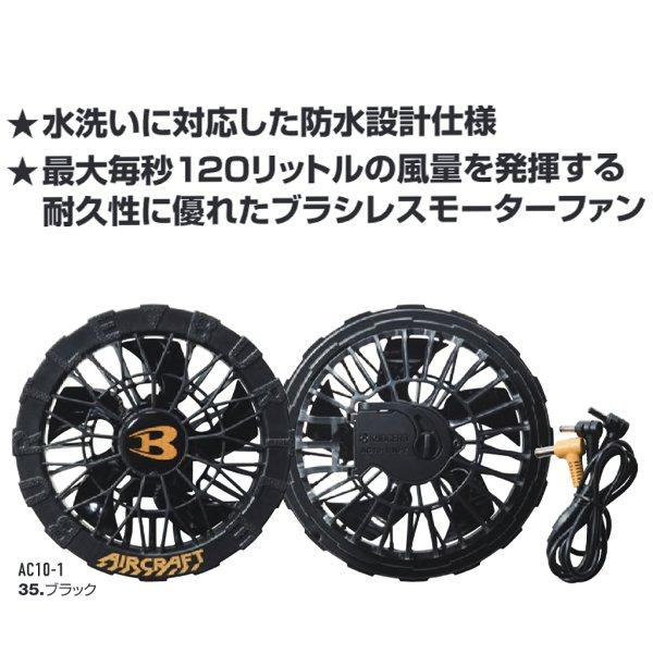 BURTLE（バートル） 空調服 熱中症対策 リチウムイオンバッテリー 30V