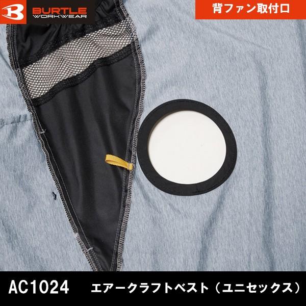 BURTLE バートル 空調服 熱中症対策 エアークラフト ベスト air