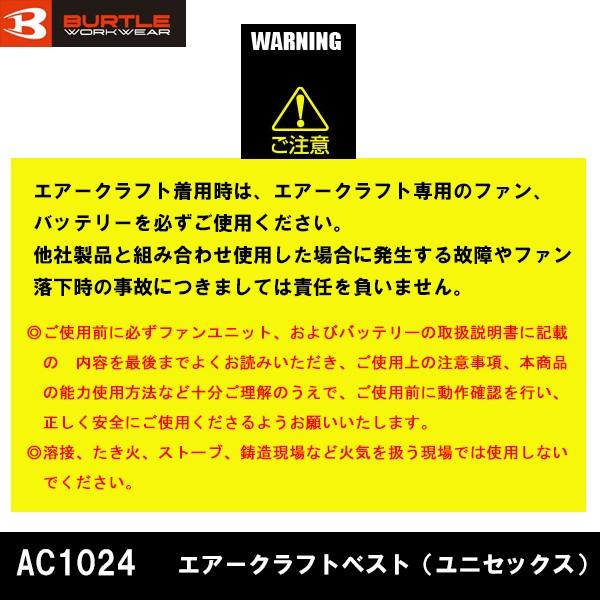 BURTLE（バートル） 空調服 熱中症対策 エアークラフト ベスト air