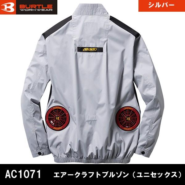 BURTLE バートル 空調服 熱中症対策 エアークラフト ブルゾン air