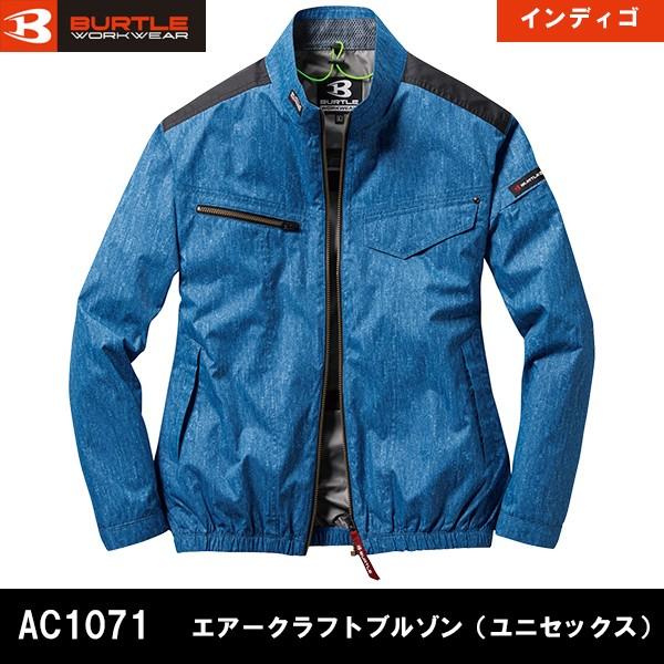 BURTLE バートル 空調服 熱中症対策 エアークラフト ブルゾン