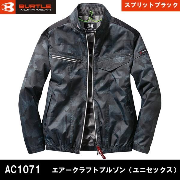 BURTLE バートル 空調服 熱中症対策 エアークラフト ブルゾン