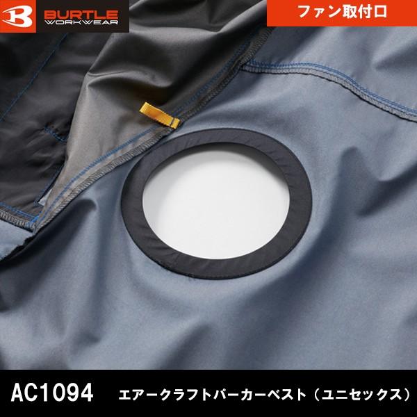 BURTLE（バートル） 空調服 熱中症対策 エアークラフト パーカーベスト