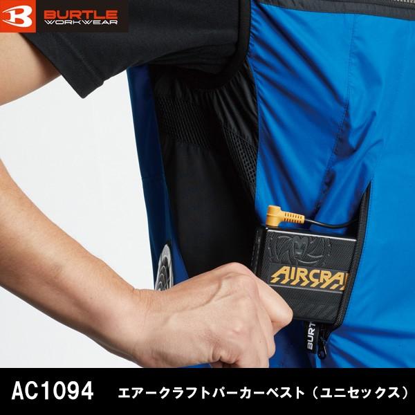 BURTLE（バートル） 空調服 熱中症対策 エアークラフト パーカーベスト