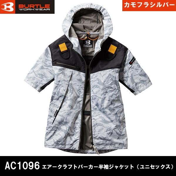BURTLE バートル 空調服 熱中症対策 エアークラフト パーカー BURTLE バートル 空調服 熱中症対策 エアークラフト パーカー