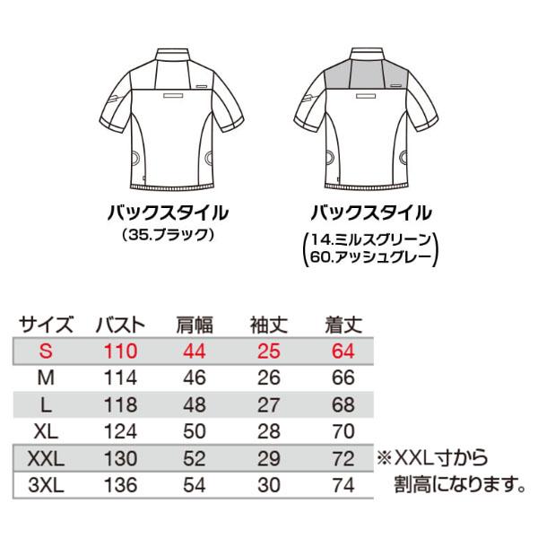 BURTLE（バートル） 空調服 熱中症対策 エアークラフト半袖ブルゾン