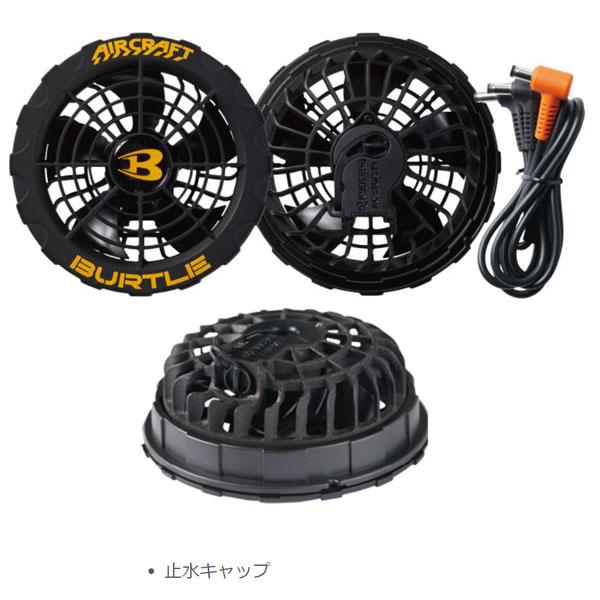 エアークラフト AC360 AC370/371 アーバンブラック バートルエアークラフトAC370ファンユニット