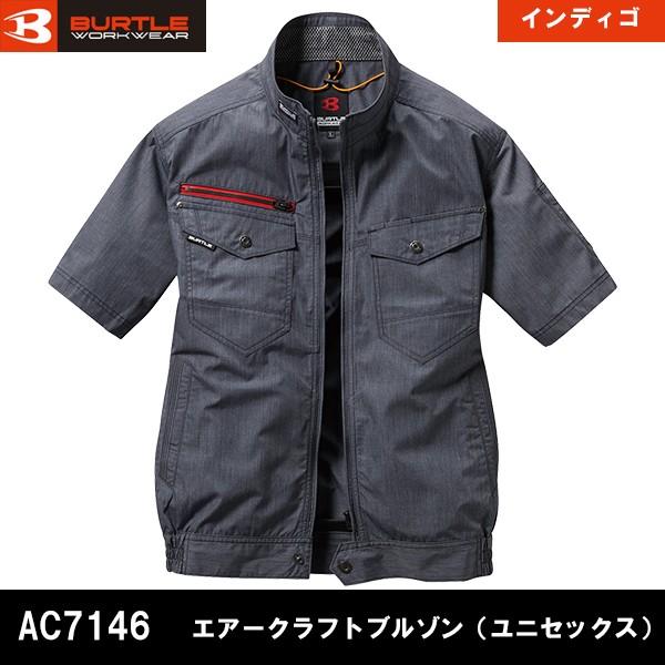 BURTLE バートル 空調服 熱中症対策 エアークラフト 半袖
