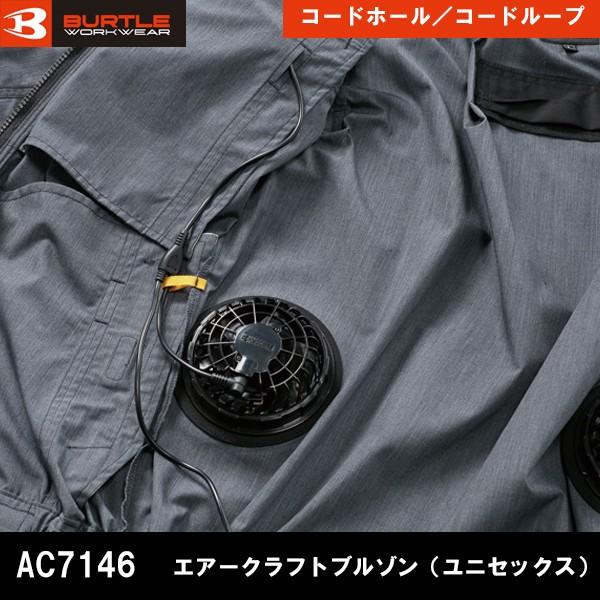 BURTLE（バートル） 空調服 熱中症対策 エアークラフト 半袖ブルゾン