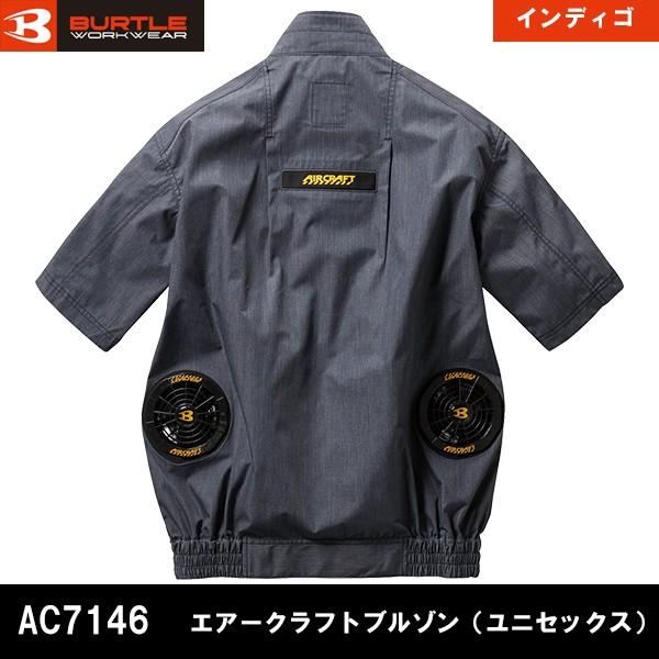 Burtle AIRCRAFT 空調服 AC2071 長袖ブルゾン(ファンなし) AIRCRAFT バートル エアー