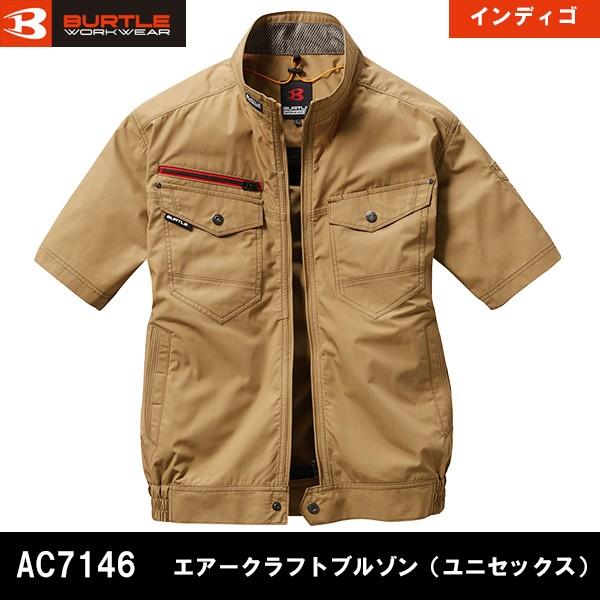 u*7様 BURTLE バートル エアークラフト 空調服 AC1171 長袖ブルゾン(ファンなし) AC1171 AIRCRAFT バートル