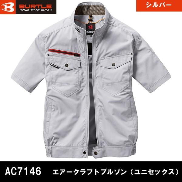 バートル 空調服 BURTLE AIR CRAFT 19v BURTLE バートル 空調服 熱中症対策 エアークラフト 半袖