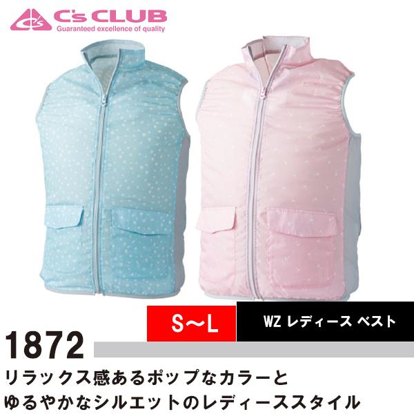 空調服 熱中症対策 WZ レディース ベスト C's CLUB シーズクラブ 1872 中国産業 | 