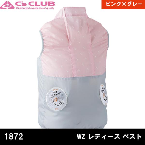 空調服 熱中症対策 WZ レディース ベスト C's CLUB シーズクラブ 1872 中国産業 |  | 03