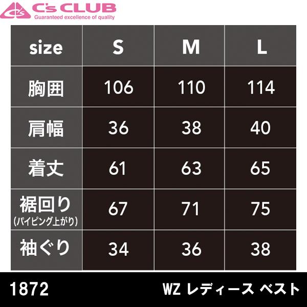 空調服 熱中症対策 WZ レディース ベスト C's CLUB シーズクラブ 1872 中国産業 |  | 05