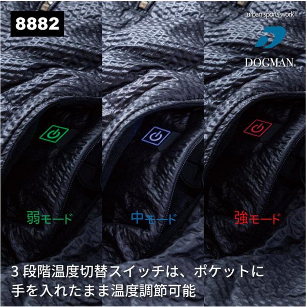 D-HEAT インナーベスト 8882 電熱線内蔵 防寒着 ヒートベスト 中国産業 CUC 即日出荷対応 |  | 02