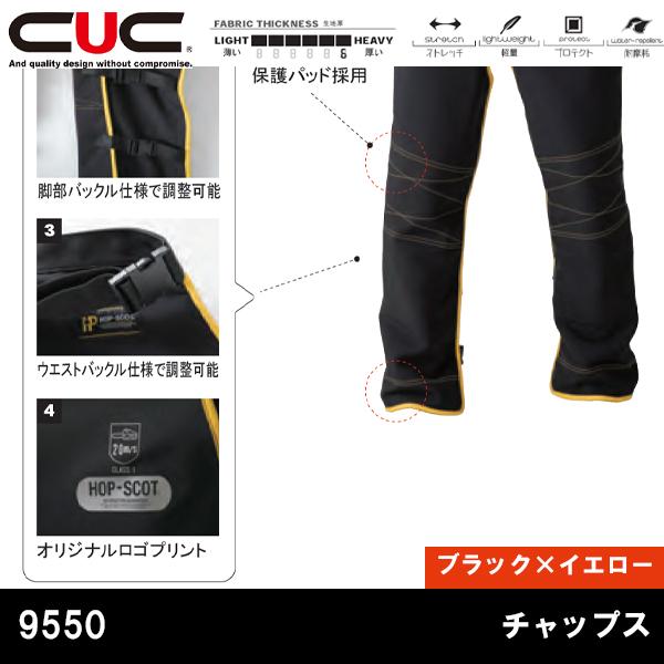 防護チャップス 中国産業 軽量 PROTECTIVE 9550 即日出荷対応 |  | 02