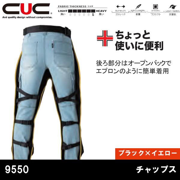 防護チャップス 中国産業 軽量 PROTECTIVE 9550 即日出荷対応 |  | 03