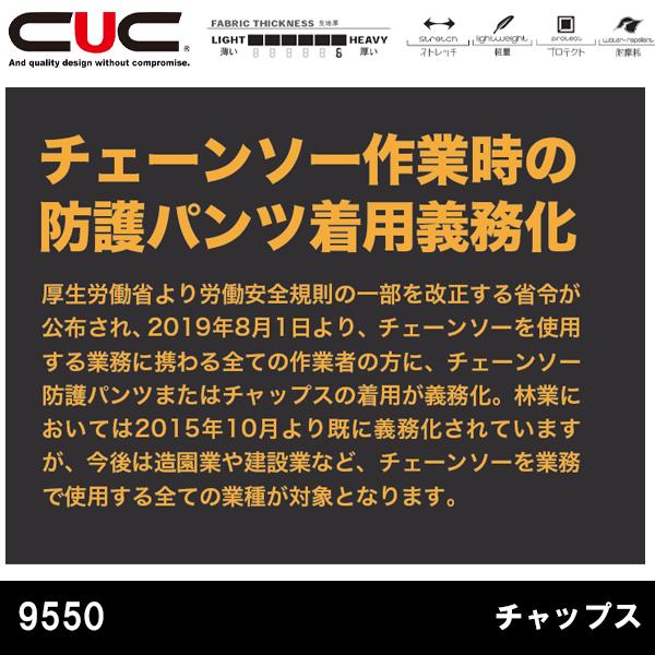 防護チャップス 中国産業 軽量 PROTECTIVE 9550 即日出荷対応 |  | 04