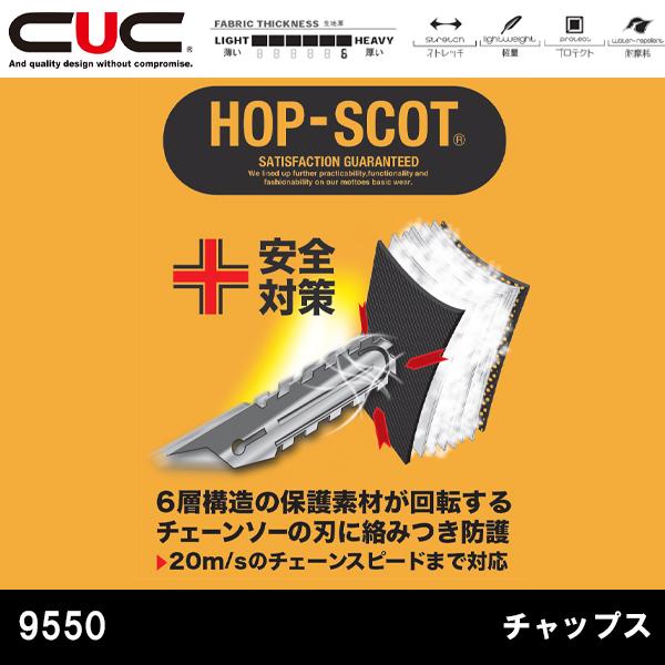 防護チャップス 中国産業 軽量 PROTECTIVE 9550 即日出荷対応 |  | 06