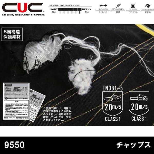 防護チャップス 中国産業 軽量 PROTECTIVE 9550 即日出荷対応 |  | 08