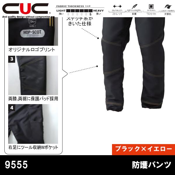 防護パンツ 中国産業 PROTECTIVE 防護パンツ 9555 即日出荷対応 |  | 02