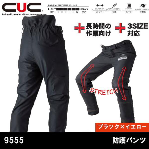 防護パンツ 中国産業 PROTECTIVE 防護パンツ 9555 即日出荷対応 |  | 03