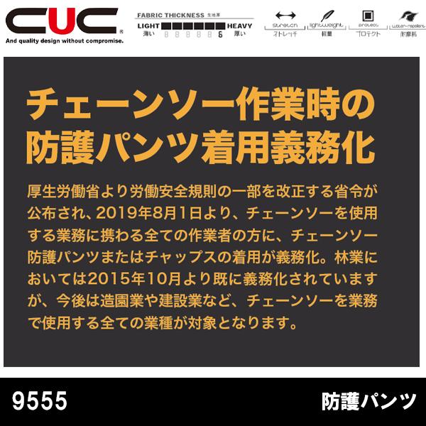 防護パンツ 中国産業 PROTECTIVE 防護パンツ 9555 即日出荷対応 |  | 04