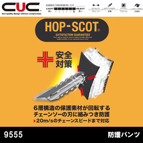 防護パンツ 中国産業 PROTECTIVE 防護パンツ 9555 即日出荷対応 |  | 06