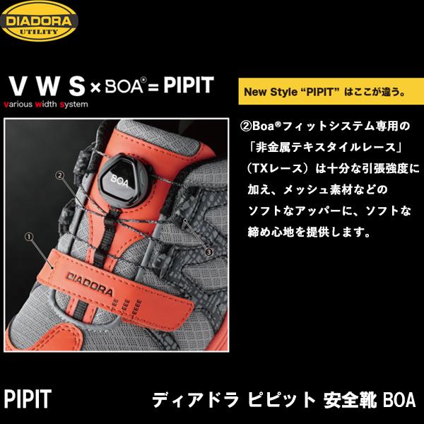 DIADORA PIPIT ディアドラ ピピット 安全靴 BOA |  | 05