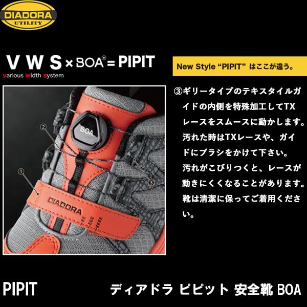 DIADORA PIPIT ディアドラ ピピット 安全靴 BOA |  | 07