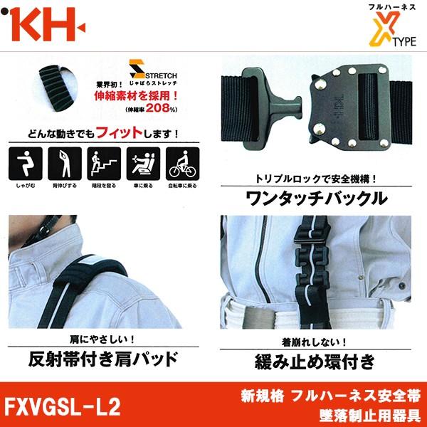 基陽 新規格 KH フルハーネス 墜落制止用器具 X型じゃばら 基陽 新規格 KH フルハーネス 墜落制止用器具 X型じゃばら