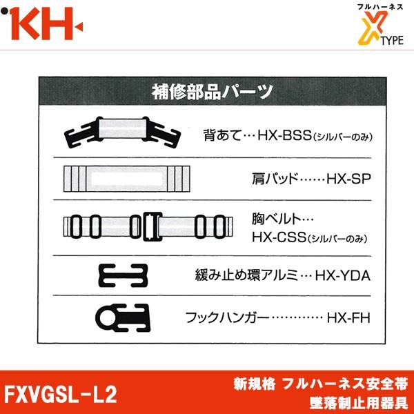 基陽 新規格 KH フルハーネス 墜落制止用器具 X型じゃばら 基陽 新規格 KH フルハーネス 墜落制止用器具 X型じゃばら