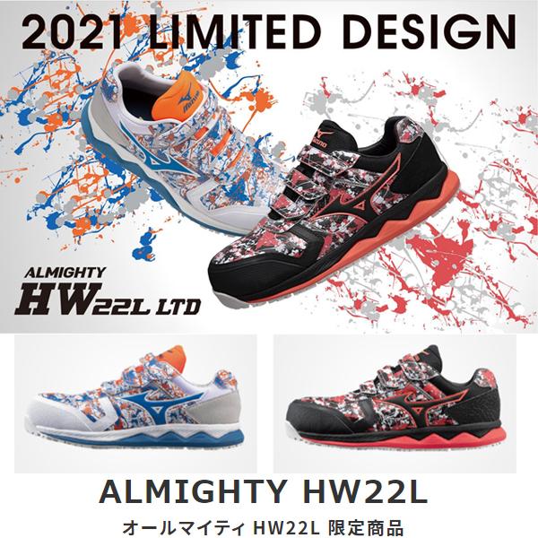 Mizuno HW22L 安全靴 ホワイト/ブラック/ピンク ミズノ 安全靴 オールマイティ HW22L F1GA2001 JSAA規格 A種 ALMIGHTY