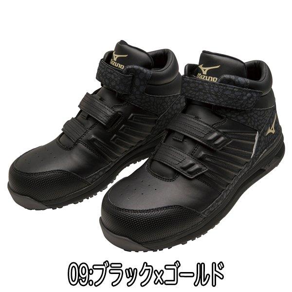 ✨️本日限り大特価✨️黒 ハイカット安全靴 皮革製ミドリ安全 在庫限り 限定色 ミズノ オールマイティ SSII 21 H ベルト ハイカット
