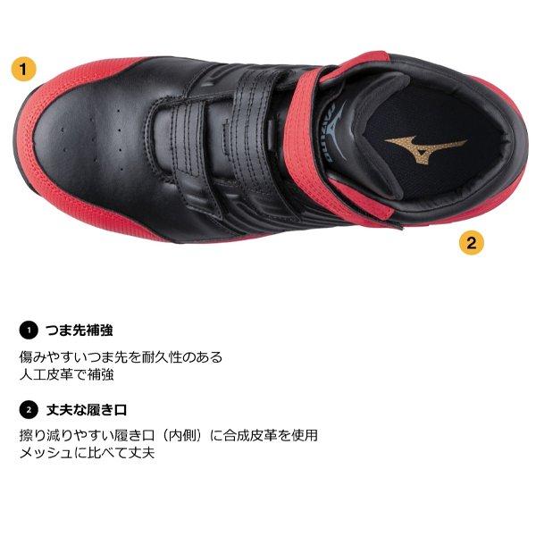 在庫限り 限定色 ミズノ オールマイティ SSII 21 H ベルト ハイカット